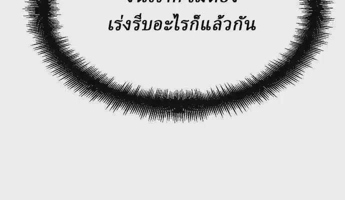 Reborn As The Heavenly Demon ตอนที่ 42 หน้า 6