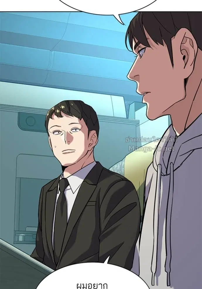 Reborn Rich ตอนที่ 60 หน้า 23