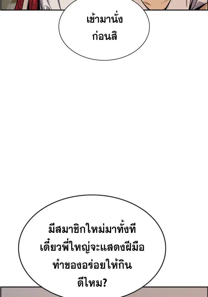 True Education ตอนที่ 66 หน้า 28