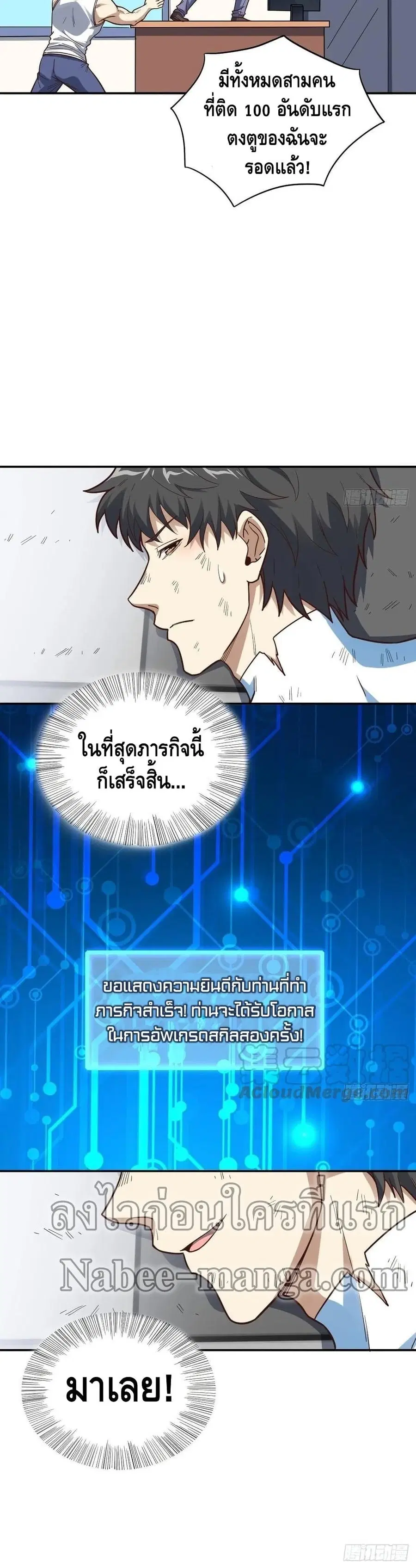 High Energy Strikes ตอนที่ 163 หน้า 21
