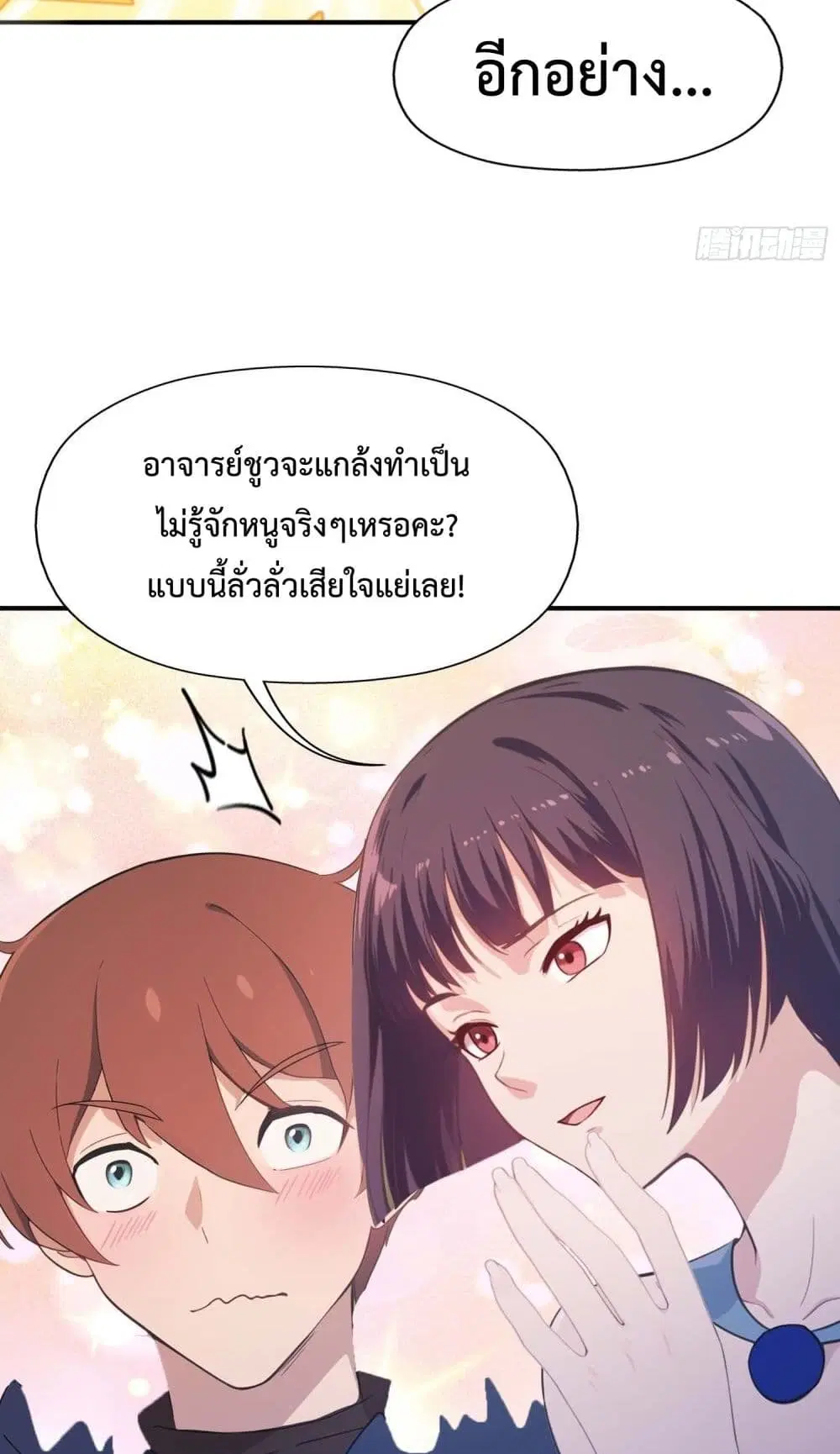 Master Cultivation Return ตอนที่ 455 หน้า 40
