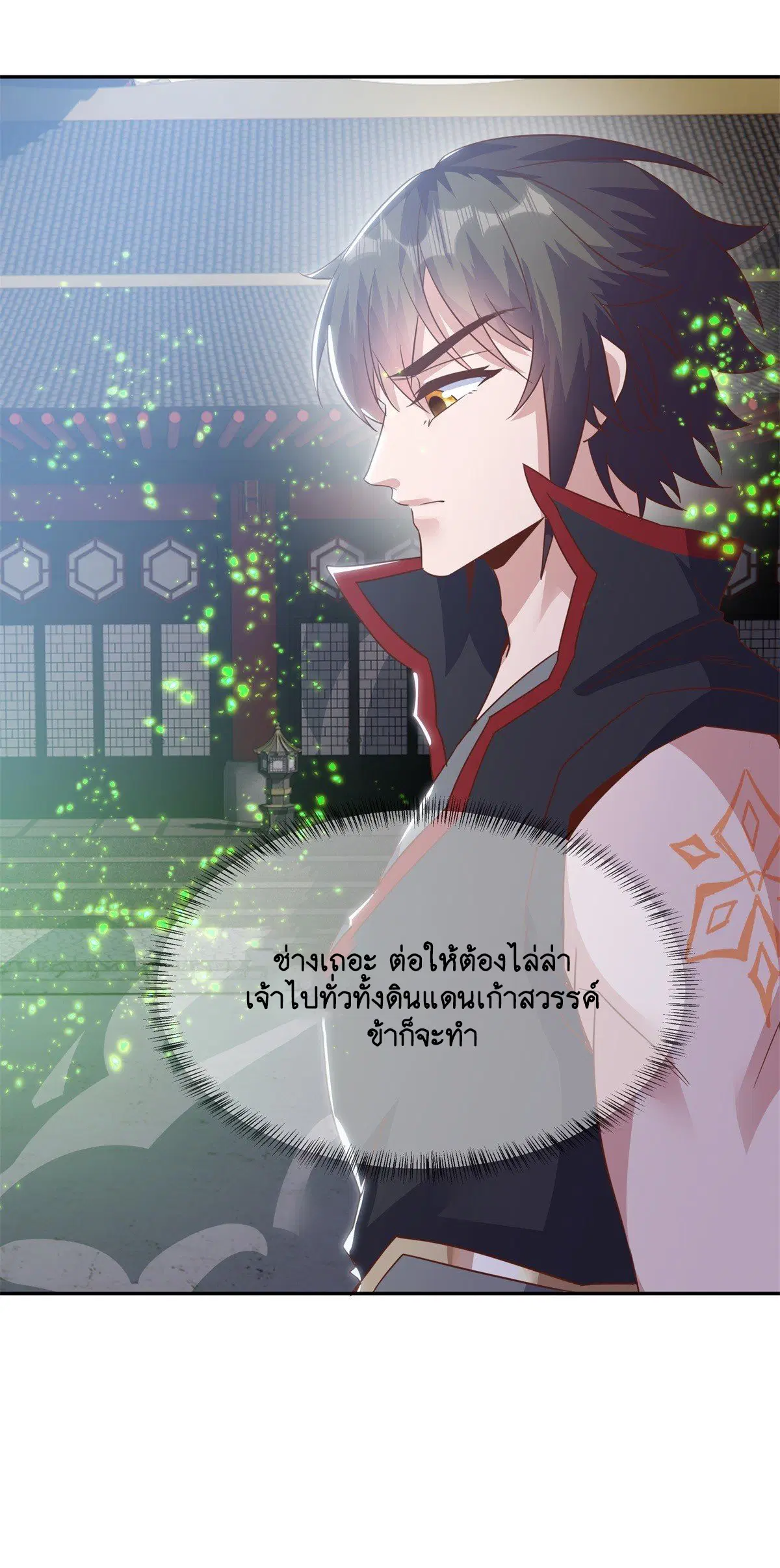 Peerless Battle Spirit ตอนที่ 711 หน้า 31