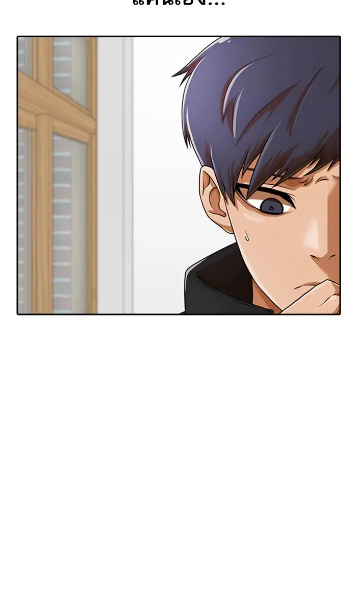 Random Chat ตอนที่ 163 หน้า 44