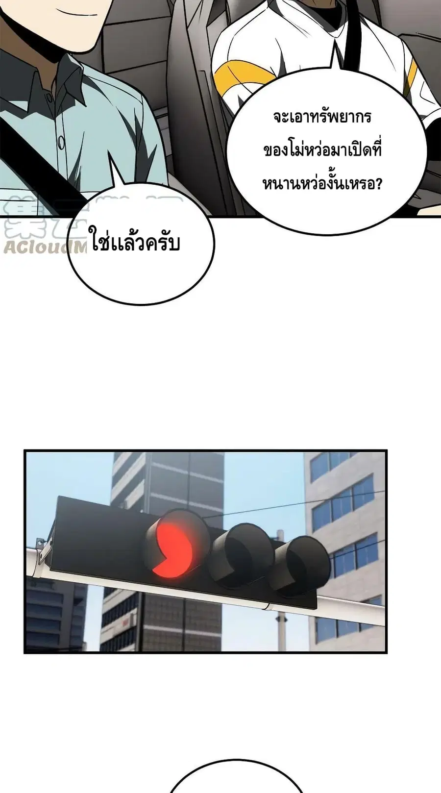 Global Martial Arts ตอนที่ 167 หน้า 20