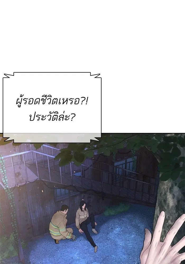 How to Fight ตอนที่ 169 หน้า 9