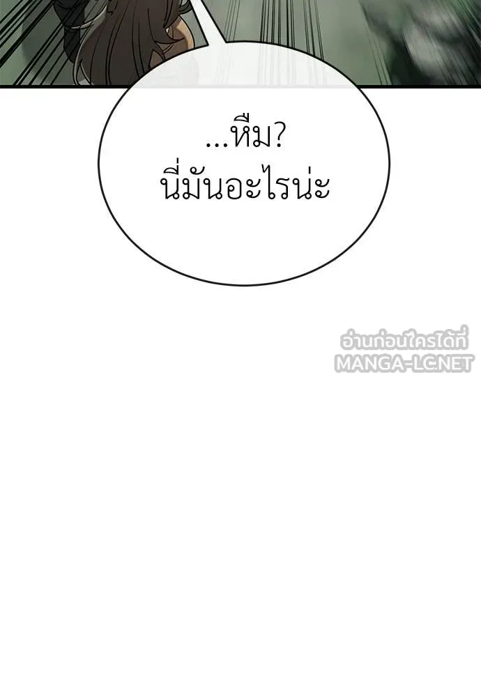 Reincarnation Path of The Underworld King ยอมรา ผู้พิพากษาจากนรก ตอนที่ 128 หน้า 179