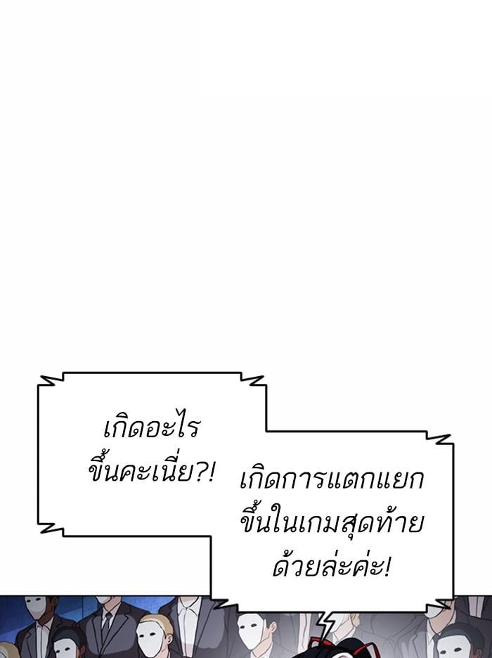 Lookism ตอนที่ 381 หน้า 81
