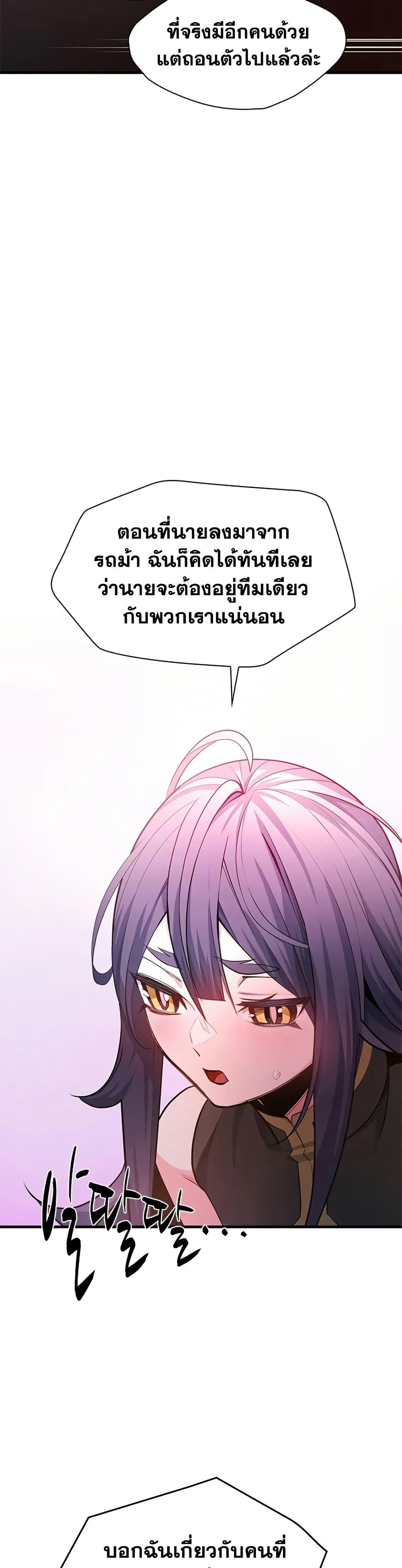 The Tutorial is Too Hard โลกฝึกสอนสุดโหดร้าย ตอนที่ 234 หน้า 45