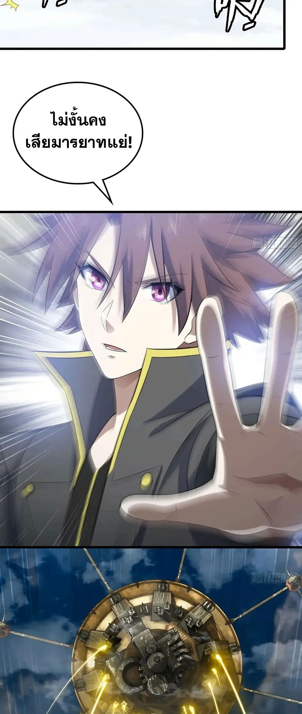 My Wife is a Demon Queen ตอนที่ 414 หน้า 18