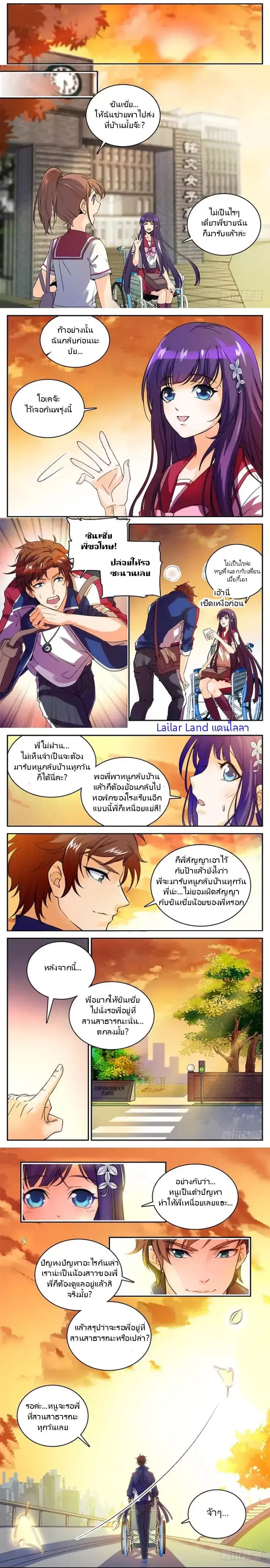 Versatile Mage ตอนที่ 7 หน้า 4
