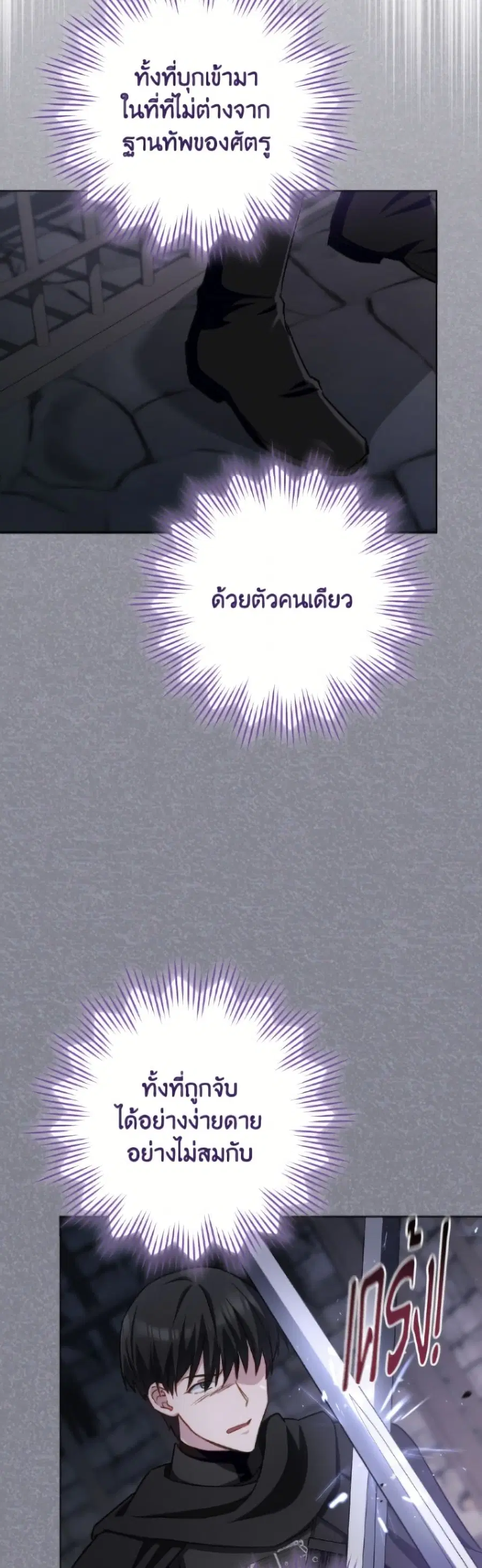 The Young Lady Is a Royal Chef ตอนที่ 184 หน้า 134