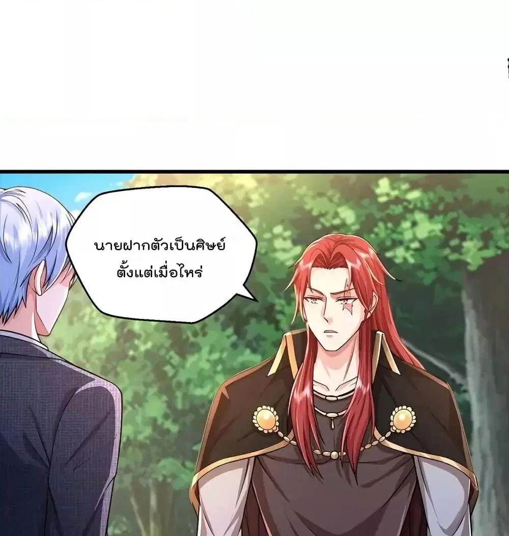 I’m the Great Immortal ตอนที่ 610 หน้า 13