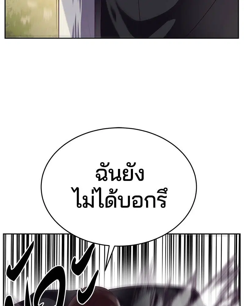 The Boy of Death ตอนที่ 112 หน้า 139