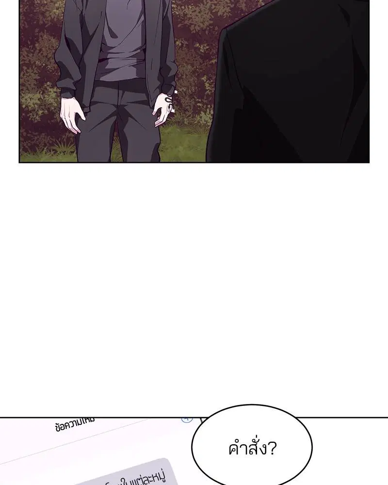 The Boy of Death ตอนที่ 48 หน้า 14