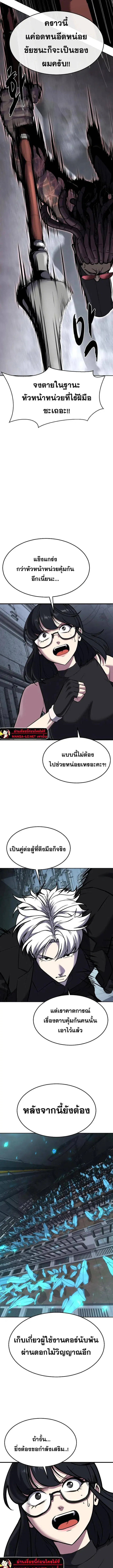 The Boy of Death ตอนที่ 236 หน้า 19