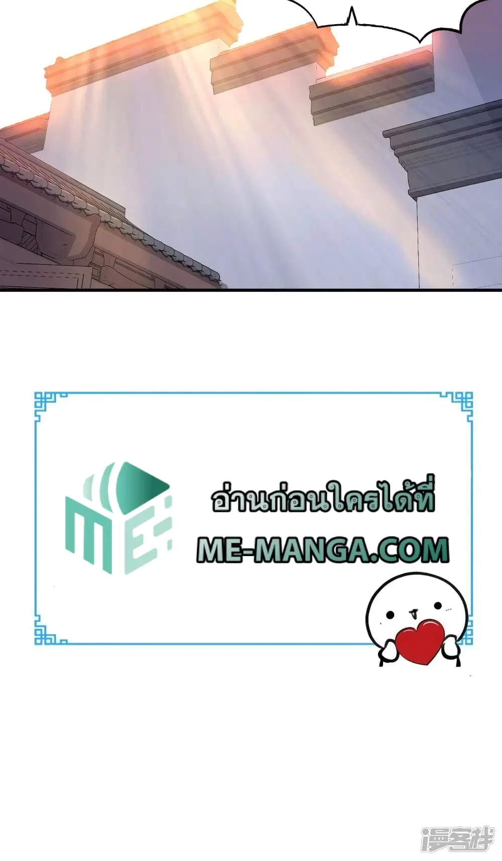 Super Wechat ตอนที่ 110 หน้า 25