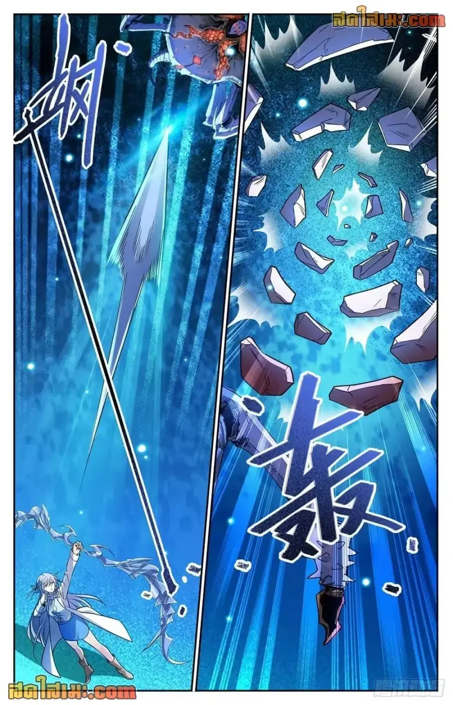 Versatile Mage ตอนที่ 714 หน้า 12