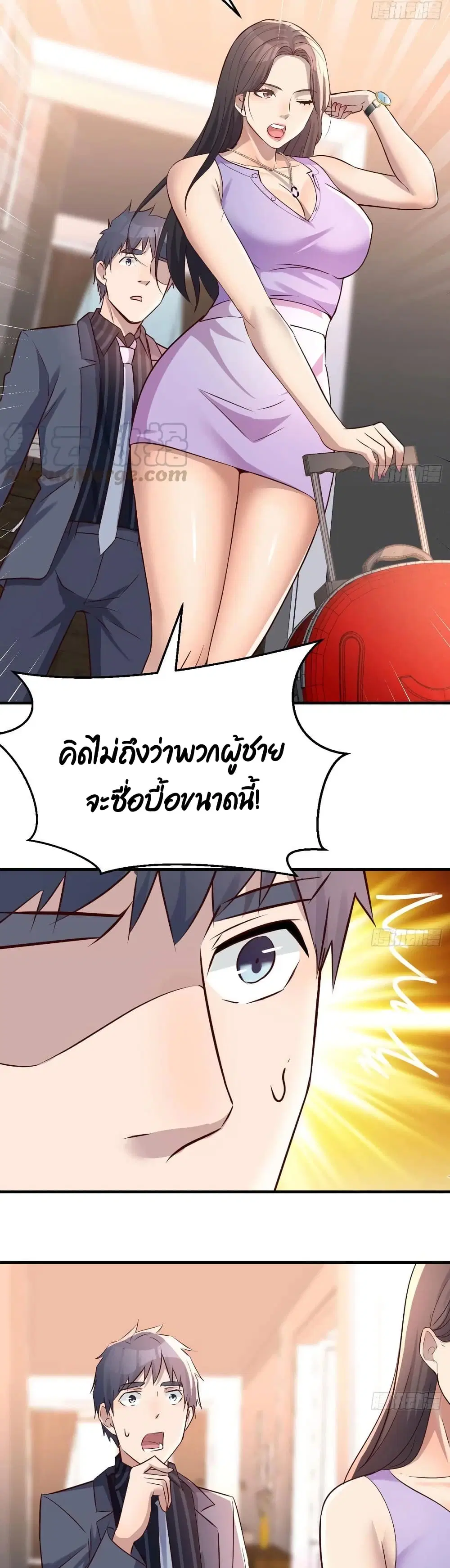 My Twin Girlfriends Loves Me So Much ตอนที่ 108 หน้า 13