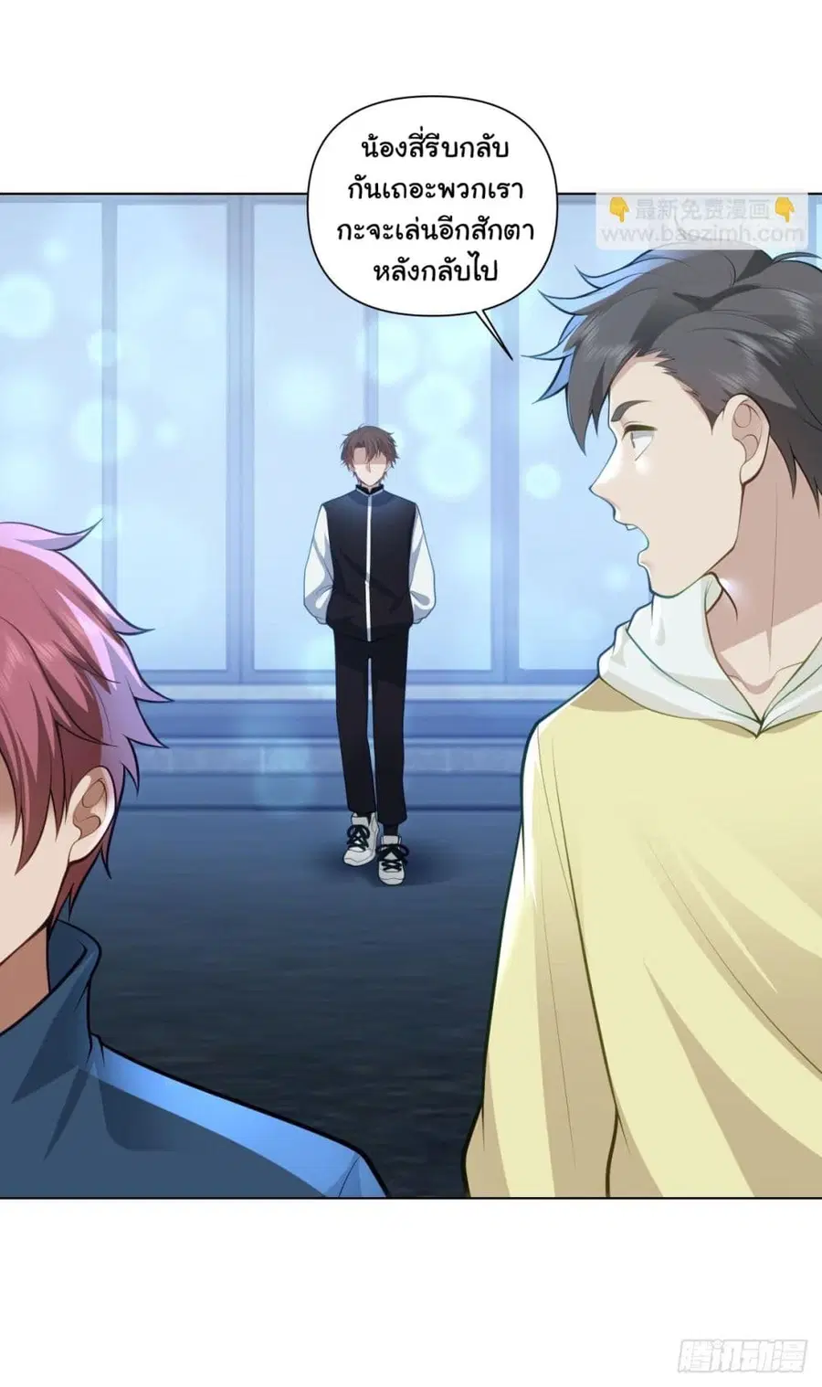 I Really Don’t Want to be Reborn ตอนที่ 151 หน้า 34