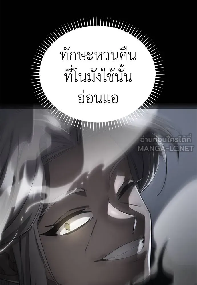 Reincarnation Path of The Underworld King ยอมรา ผู้พิพากษาจากนรก ตอนที่ 76 หน้า 33