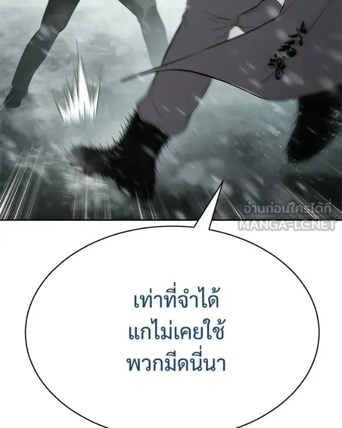 Baek XX ตอนที่ 144 หน้า 109