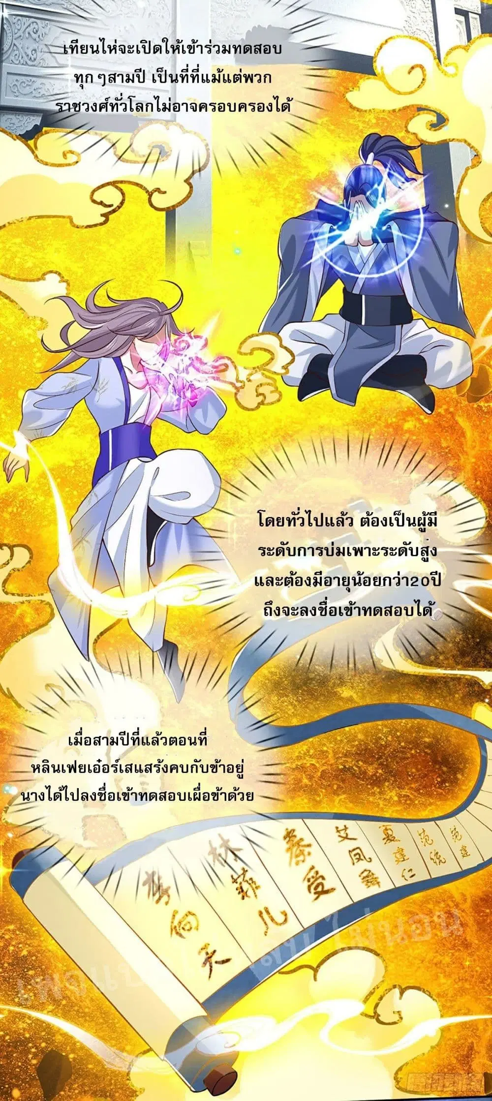 Royal God of War, Rising Dragon ตอนที่ 62 หน้า 17