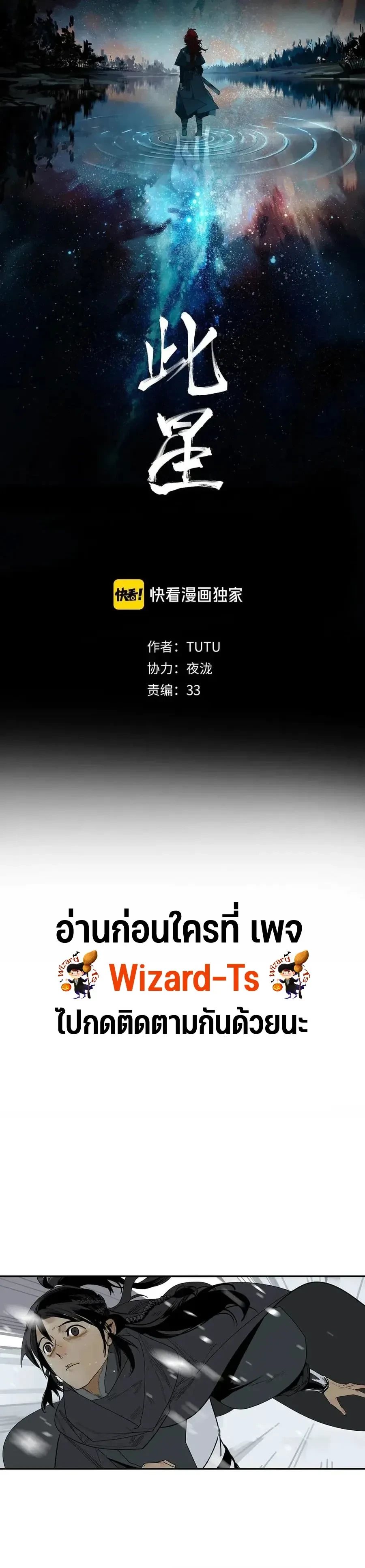 This Star – ดวงดาวดวงนี้ ตอนที่ 5 หน้า 1
