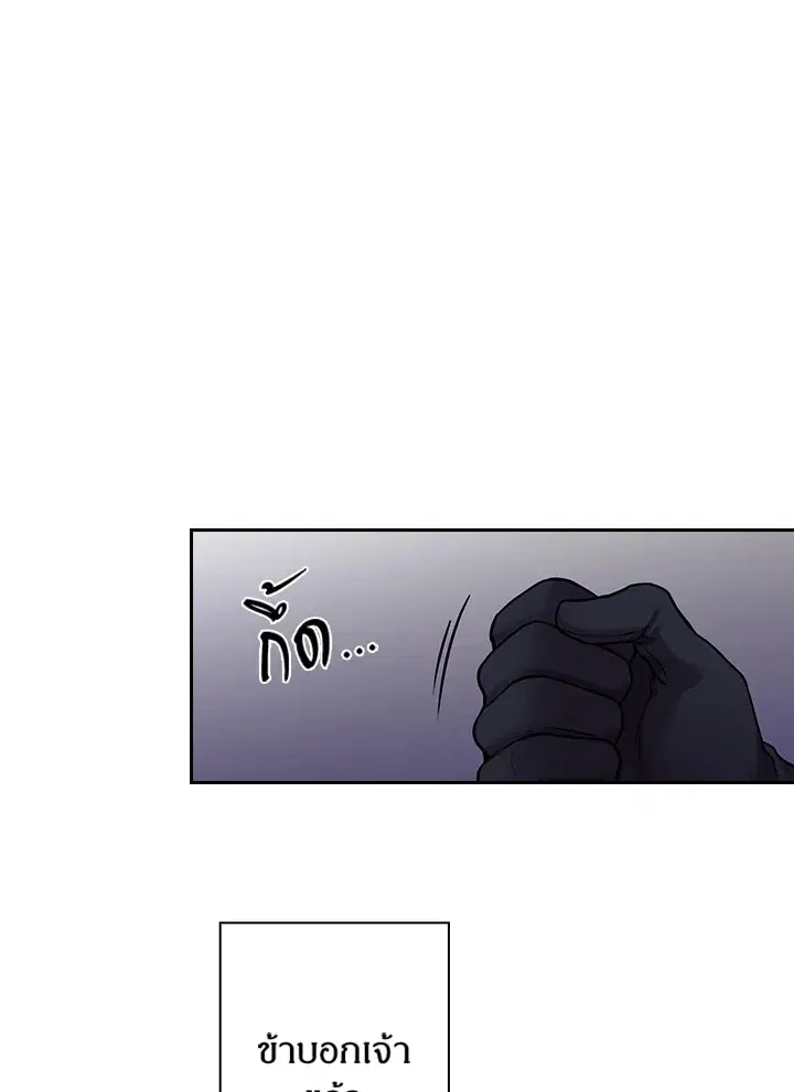Satan’s Bride ตอนที่ 69 หน้า 66