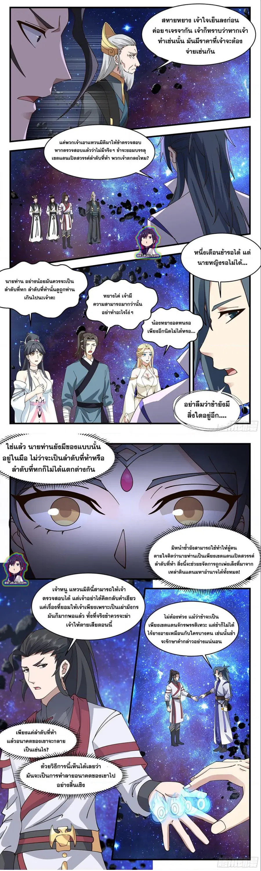 Martial Peak ตอนที่ 2781 หน้า 6