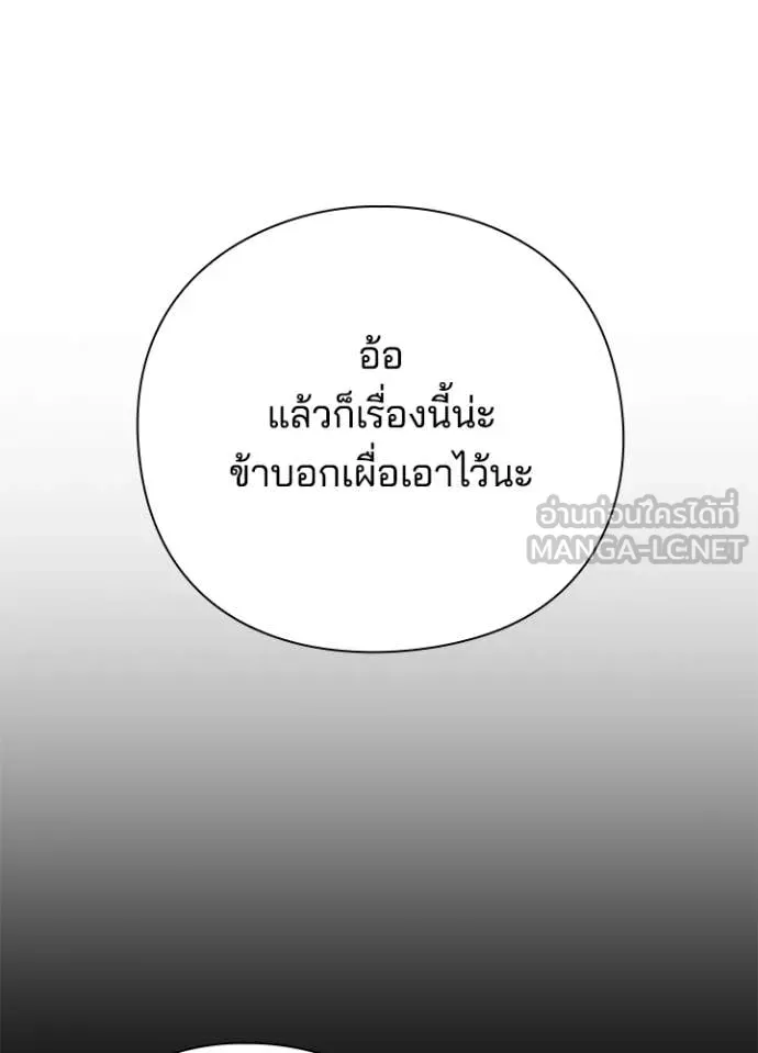 Night of the Ogre ตอนที่ 81 หน้า 65
