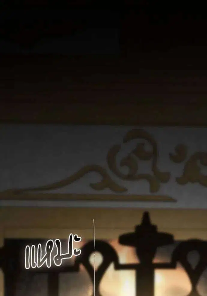 Sister I Am the Queen in This Life ตอนที่ 132 หน้า 137