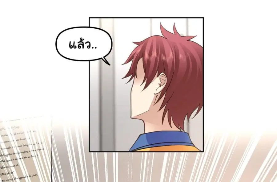 I Really Don’t Want to be Reborn ตอนที่ 34 หน้า 7