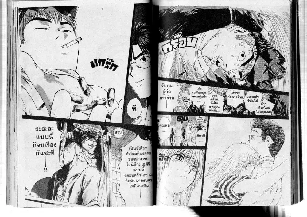 GTO : Great Teacher Onizuka ตอนที่ 184 หน้า 6