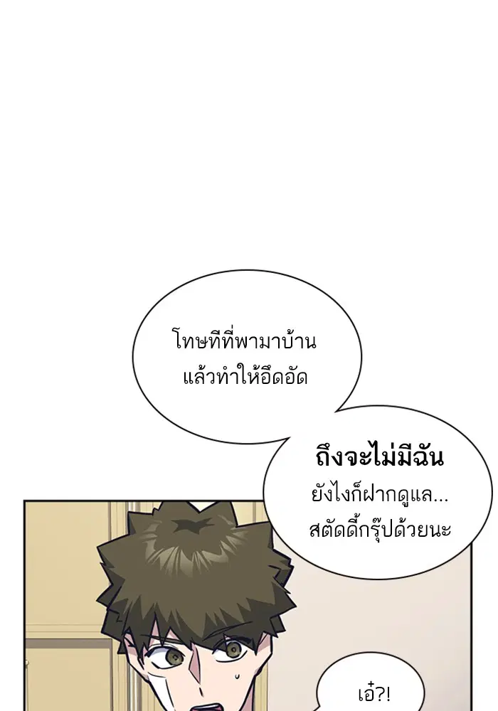 Study Group ตอนที่ 38 หน้า 37