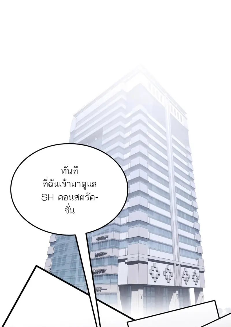 Subscribed To The Transcendental Channels แค่กดสับตะไคร้ ก็ได้พลังมาเฉยเลย ตอนที่ 71 หน้า 27