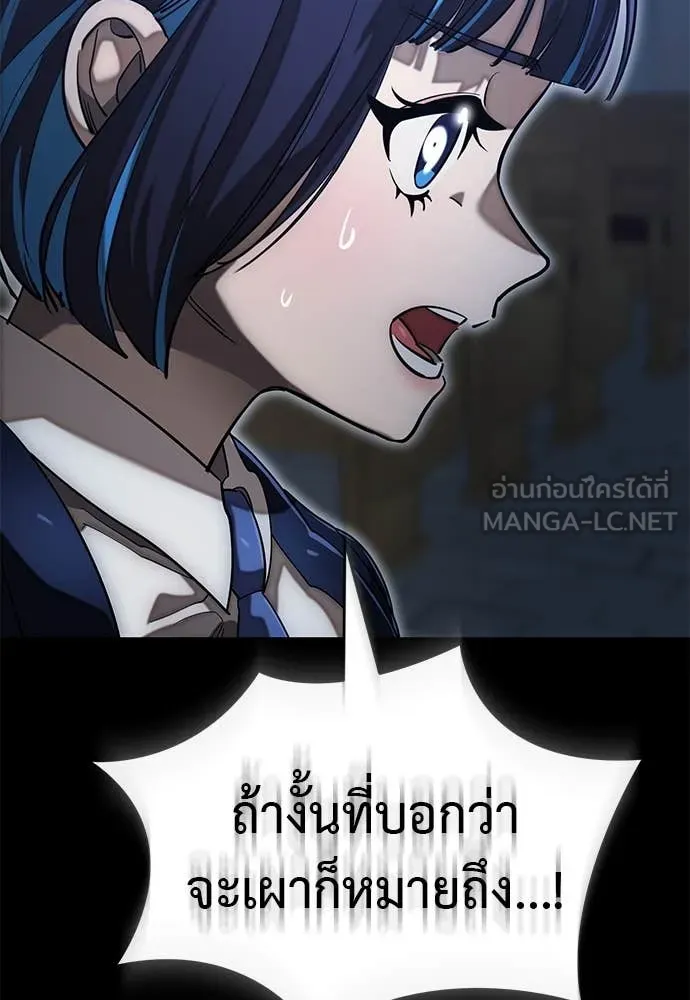 Reincarnation Path of The Underworld King ยอมรา ผู้พิพากษาจากนรก ตอนที่ 88 หน้า 71
