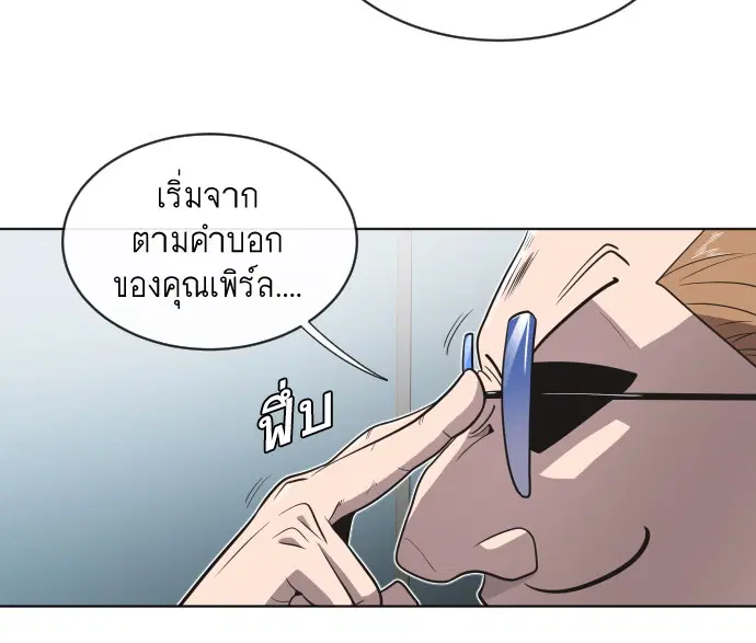 Superhuman Era ตอนที่ 17 หน้า 58