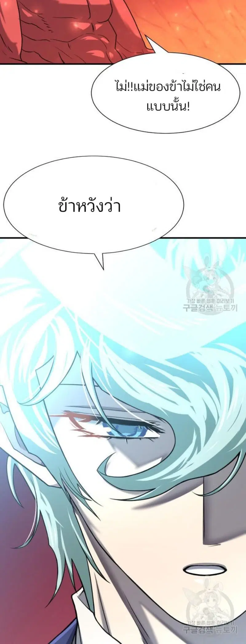 The Greatest Estate Developer ตอนที่ 112 หน้า 24