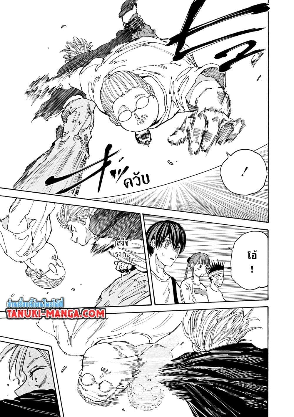 Sakamoto Days ตอนที่ 140 หน้า 11