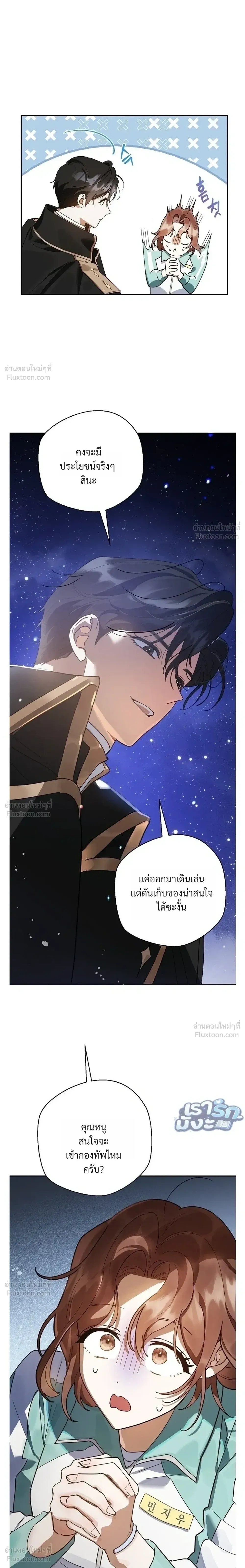 Dog Needs Owner – หมาตัวนี้ต้องการเจ้าของ ตอนที่ 1 หน้า 24