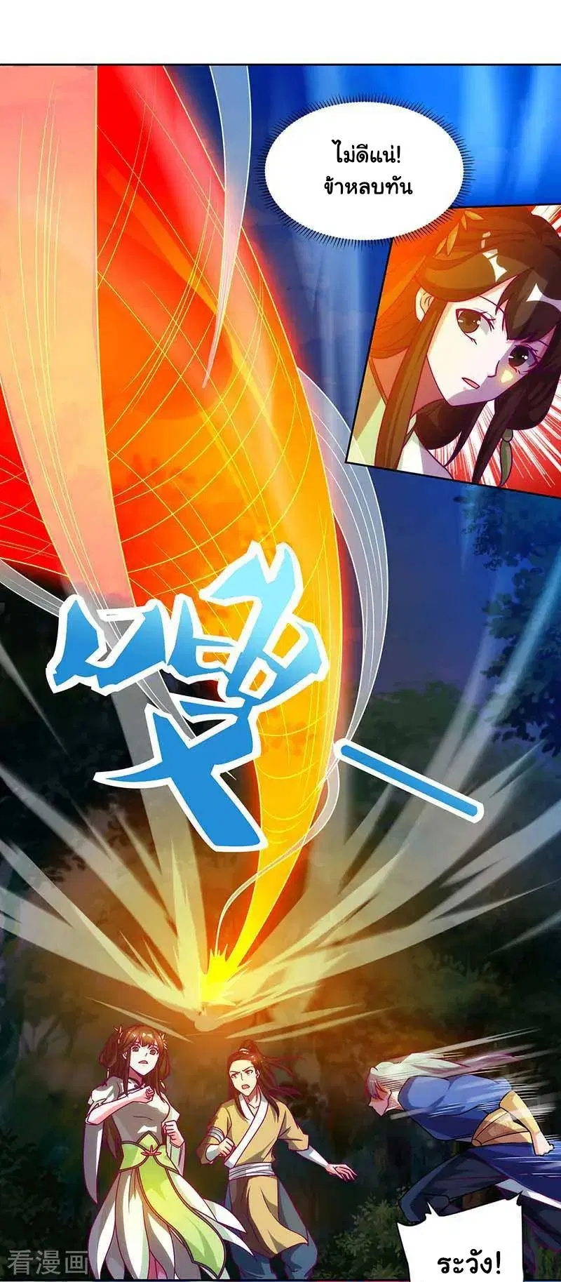 Reborn 80,000 years ตอนที่ 65 หน้า 4
