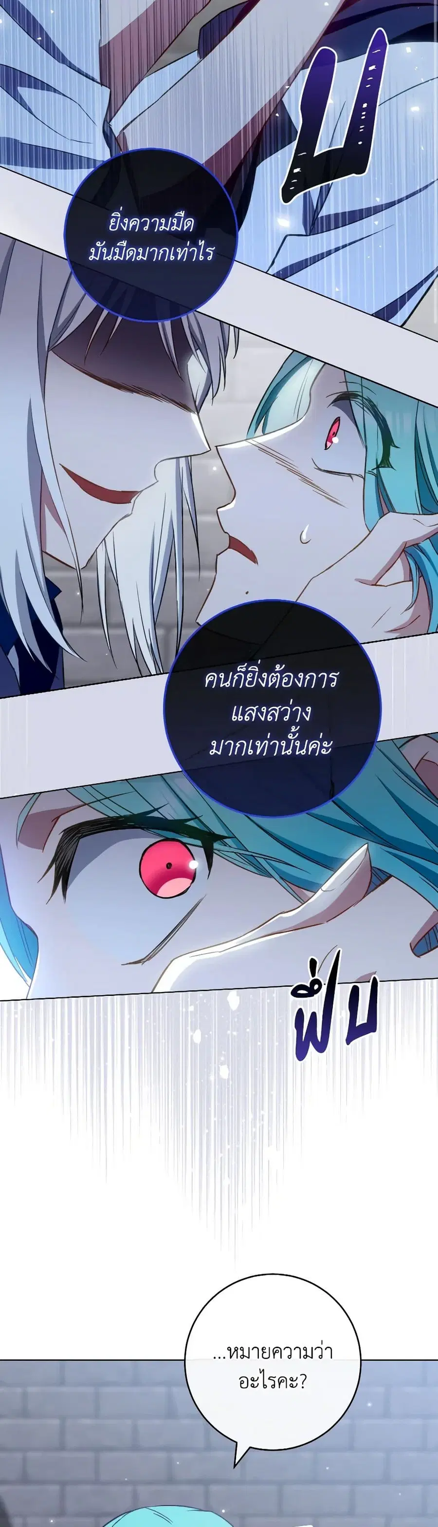 The Young Lady Is a Royal Chef ตอนที่ 148 หน้า 34