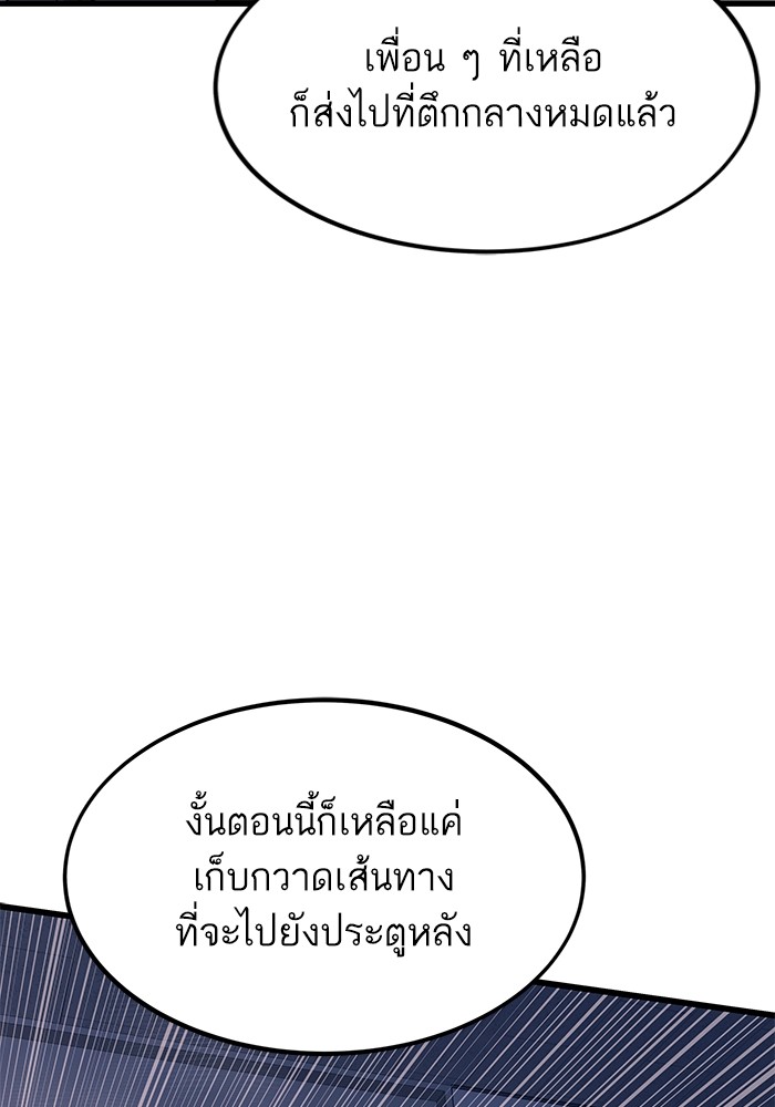Ultra Alter แอ็กรองสตรองโคตร ตอนที่ 70 หน้า 129