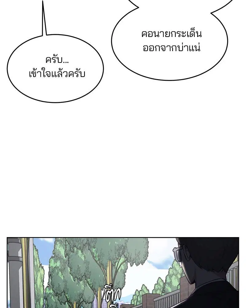 The Boy of Death ตอนที่ 25 หน้า 13