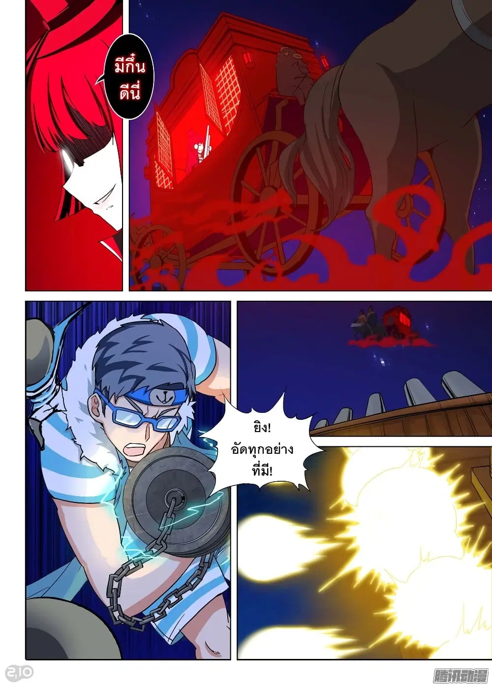 Silver Gravekeeper ตอนที่ 187 หน้า 6