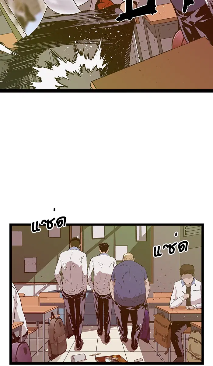 Weak Hero ตอนที่ 71 หน้า 29