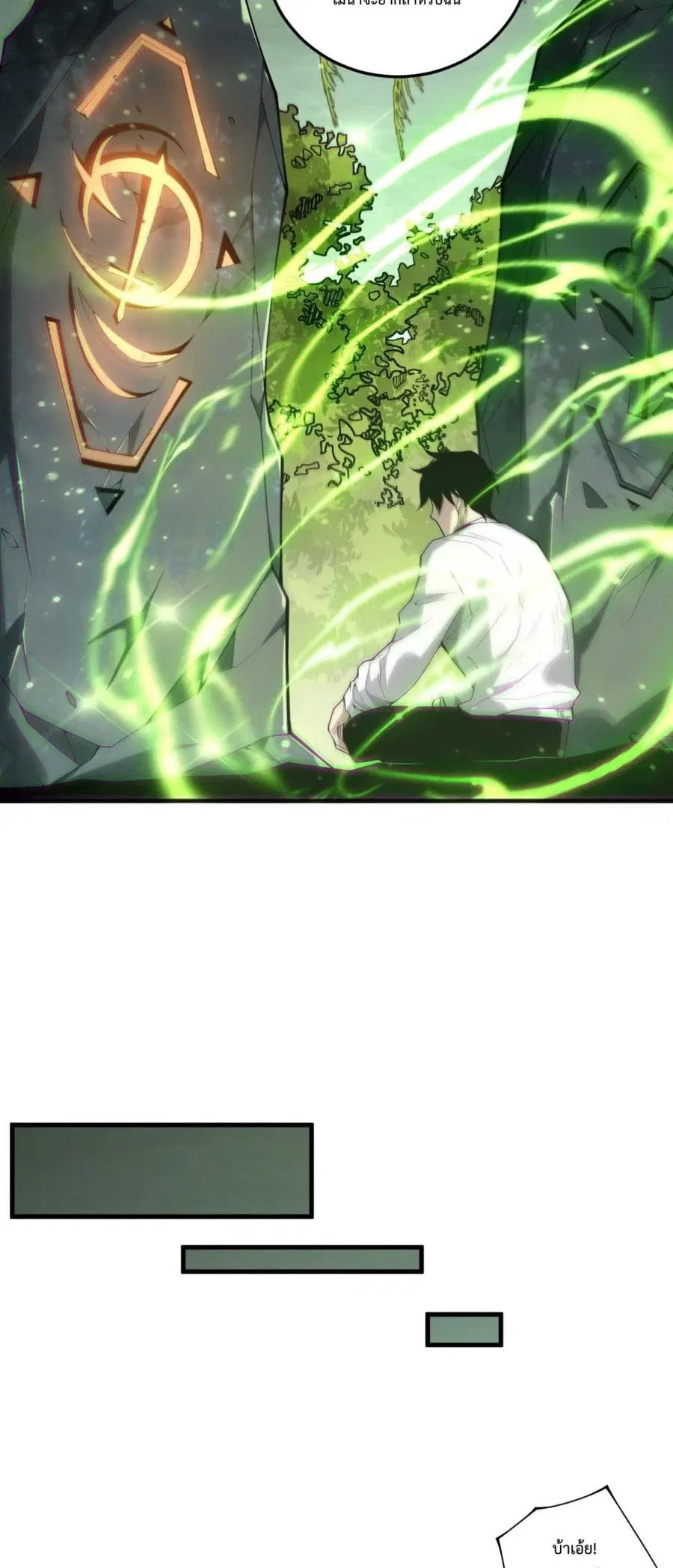 Necromancer King of The Scourge ตอนที่ 193 หน้า 23