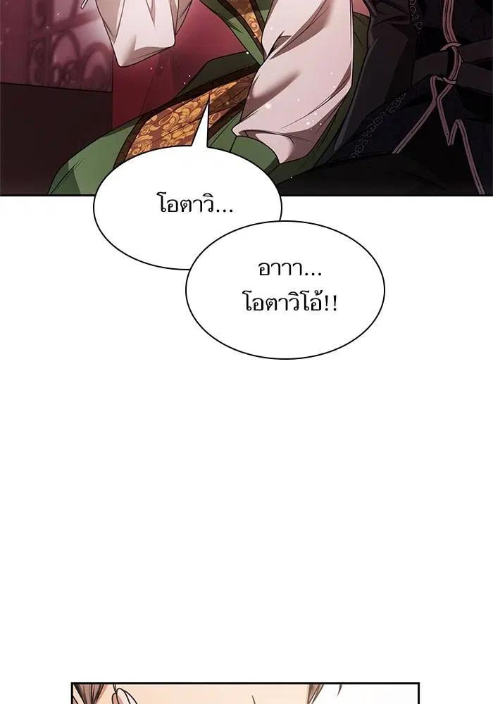 Sister I Am the Queen in This Life ตอนที่ 23 หน้า 27