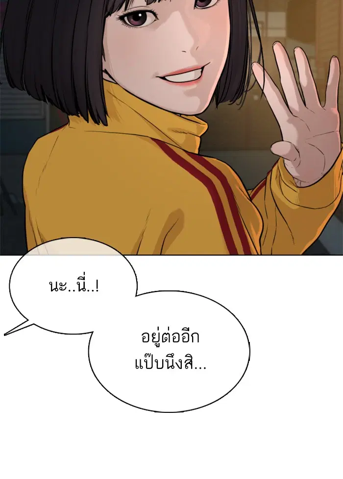 How to Fight ตอนที่ 41 หน้า 49