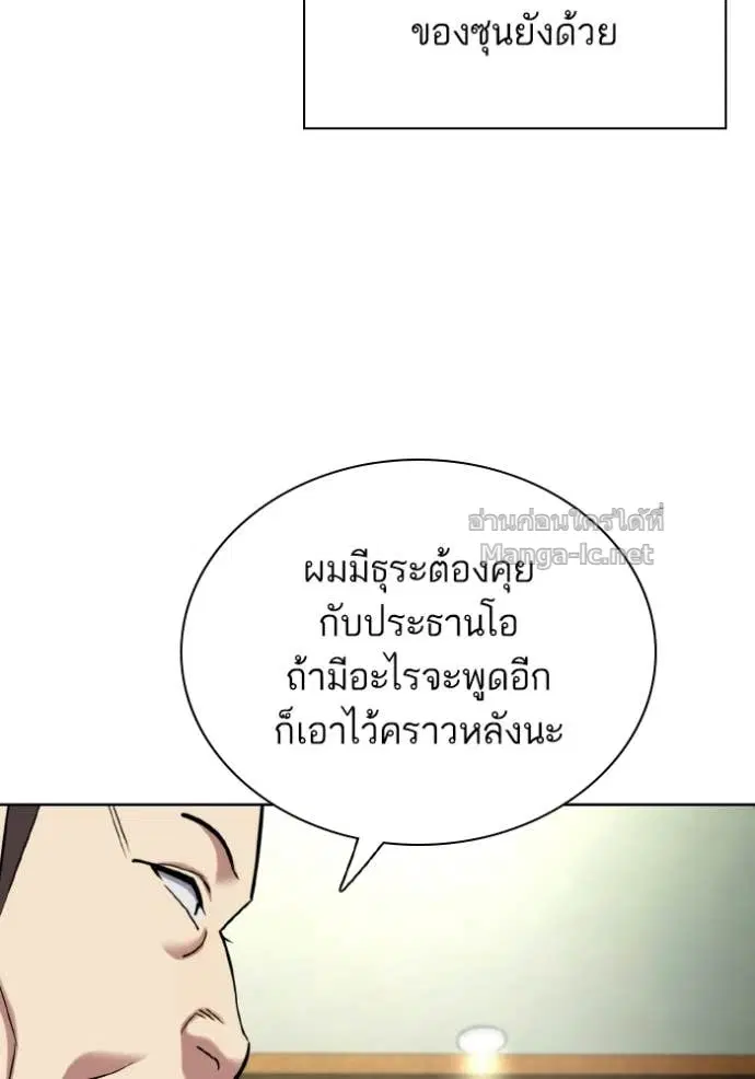 Reborn Rich ตอนที่ 179 หน้า 98